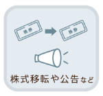 姫路市 事業承継